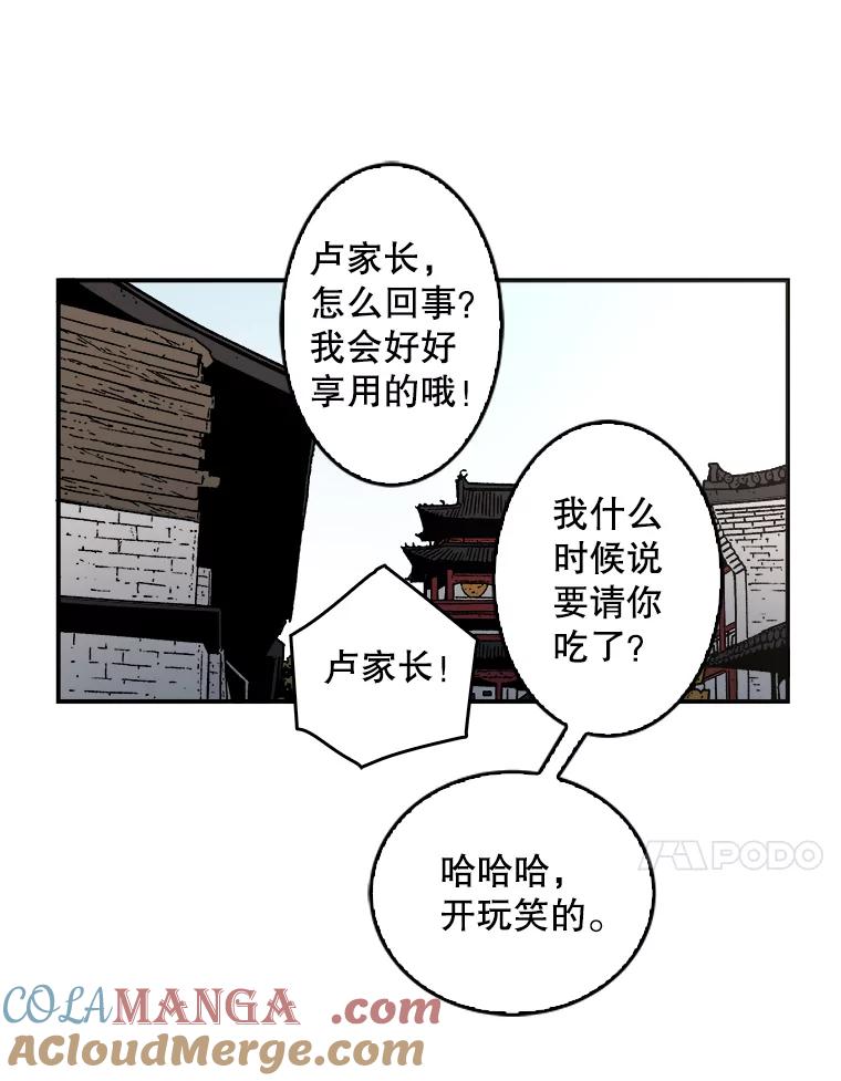33.父母的心境-父无双-No kyoungchan,Lee Hyunseok（第31张）