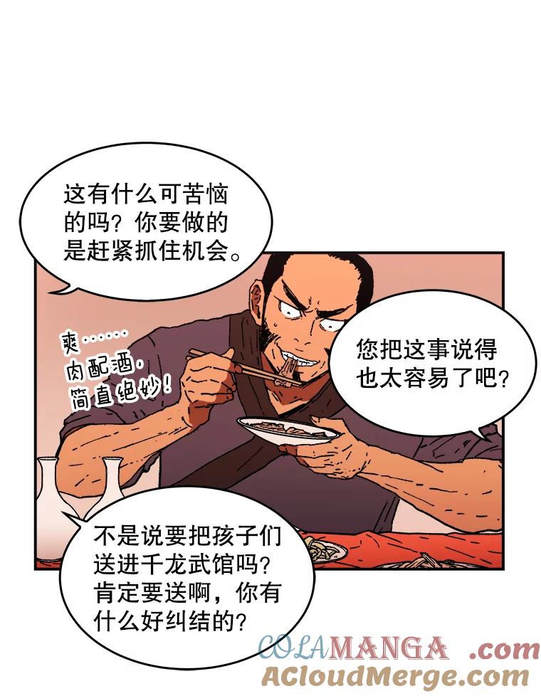 33.父母的心境-父无双-No kyoungchan,Lee Hyunseok（第37张）