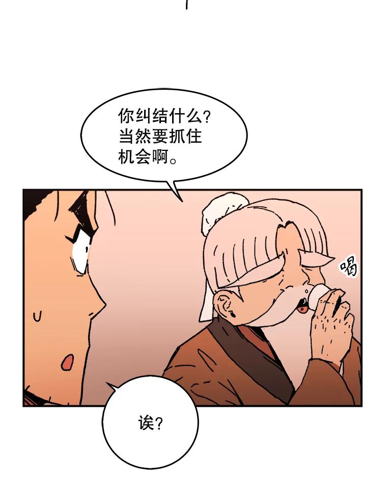 33.父母的心境-父无双-No kyoungchan,Lee Hyunseok（第36张）