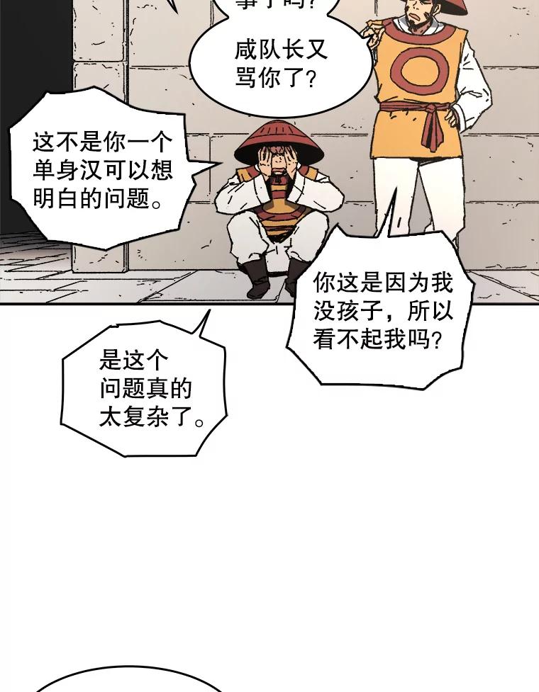 33.父母的心境-父无双-No kyoungchan,Lee Hyunseok（第27张）