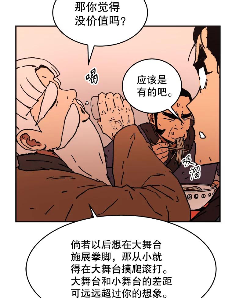 33.父母的心境-父无双-No kyoungchan,Lee Hyunseok（第39张）