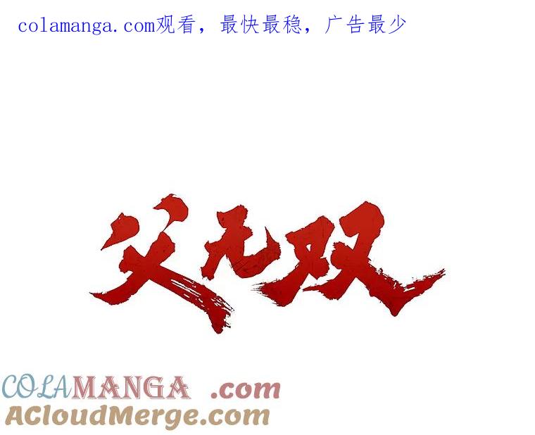 33.父母的心境-父无双-No kyoungchan,Lee Hyunseok（第1张）