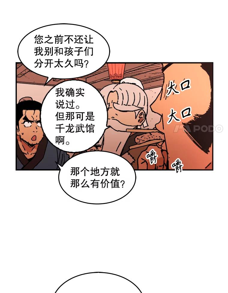 33.父母的心境-父无双-No kyoungchan,Lee Hyunseok（第38张）