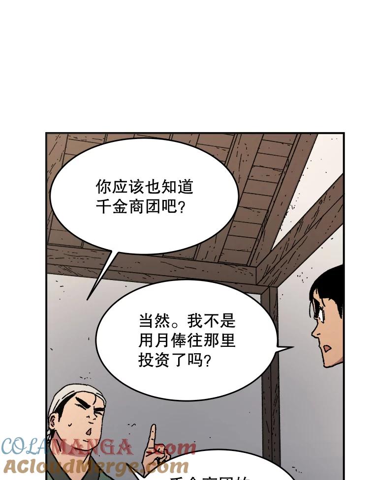 34.下定决心-父无双-No kyoungchan,Lee Hyunseok（第28张）
