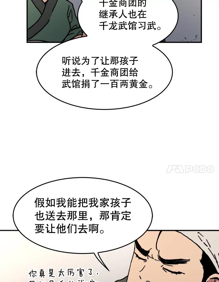 34.下定决心-父无双-No kyoungchan,Lee Hyunseok（第29张）