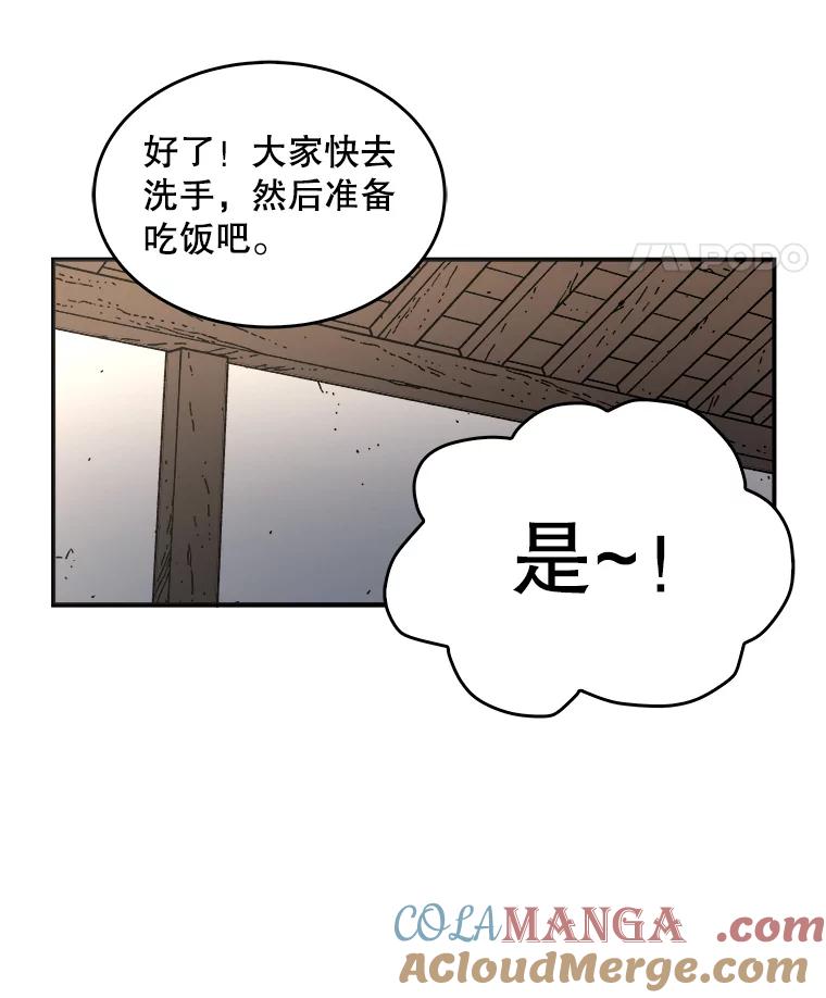 34.下定决心-父无双-No kyoungchan,Lee Hyunseok（第16张）