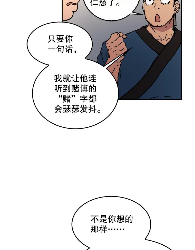 34.下定决心-父无双-No kyoungchan,Lee Hyunseok（第20张）