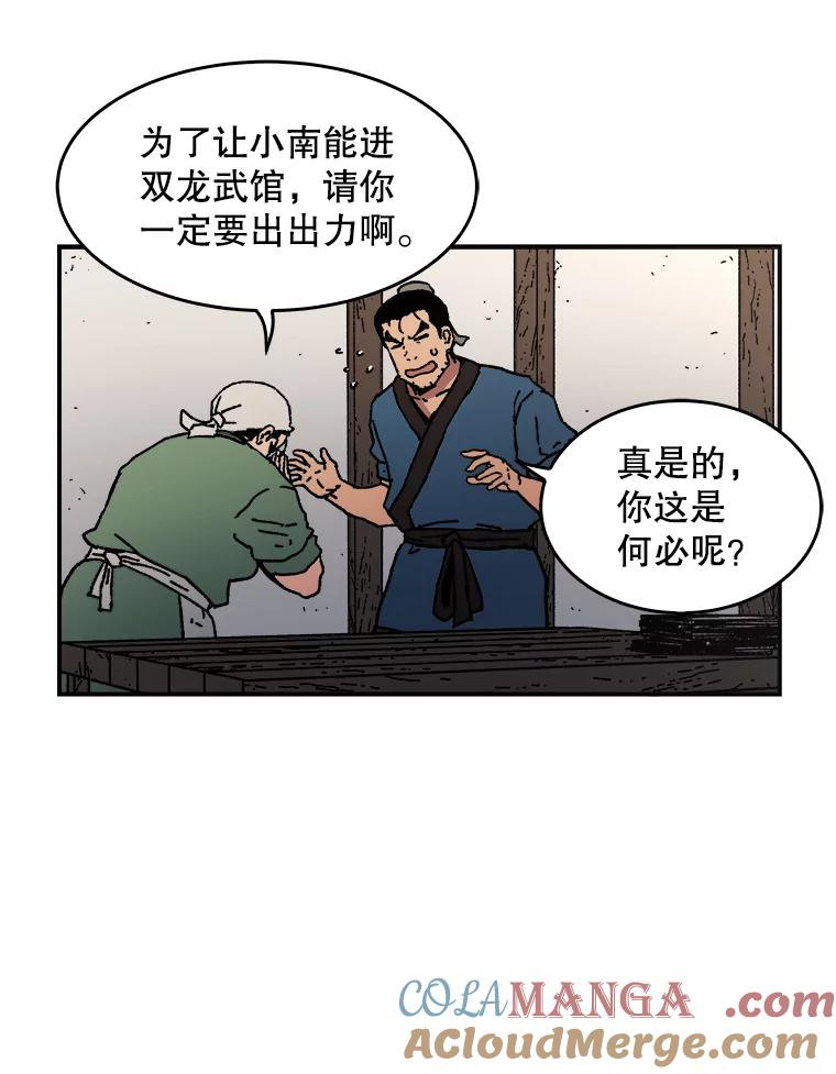 34.下定决心-父无双-No kyoungchan,Lee Hyunseok（第31张）