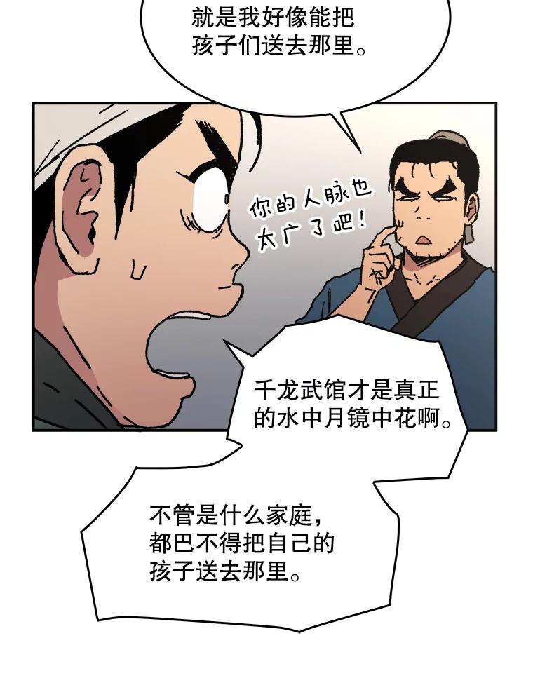 34.下定决心-父无双-No kyoungchan,Lee Hyunseok（第27张）