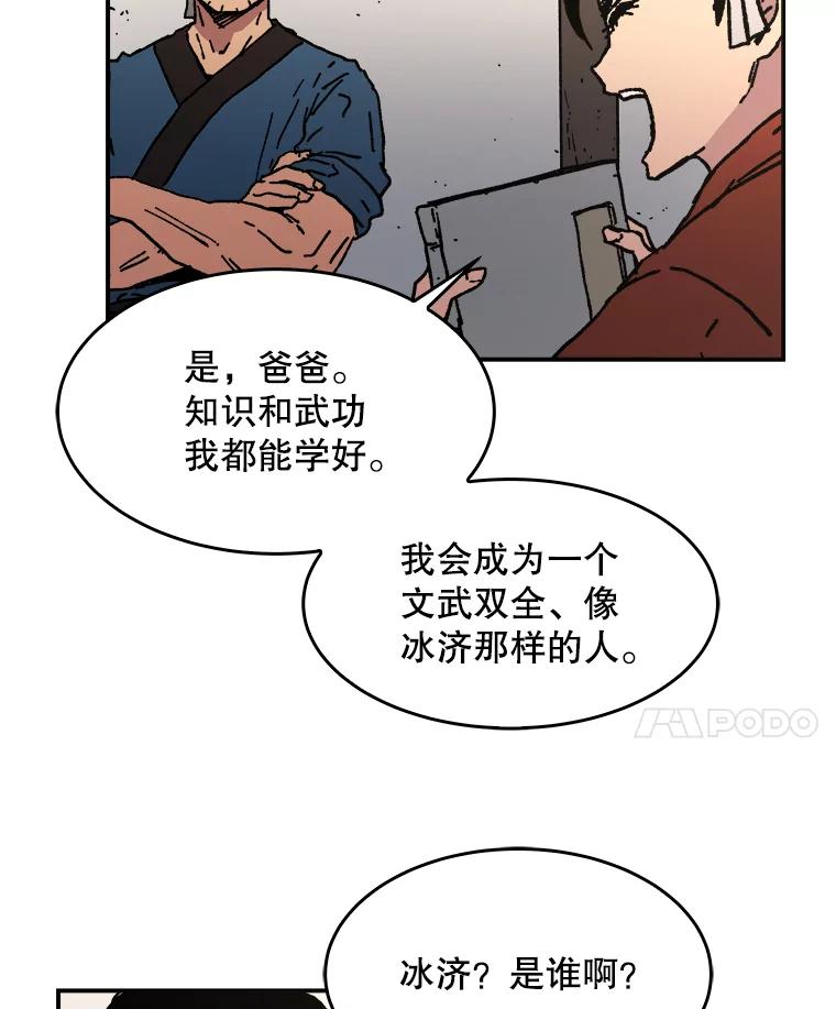 34.下定决心-父无双-No kyoungchan,Lee Hyunseok（第12张）