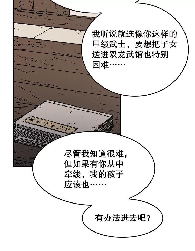 34.下定决心-父无双-No kyoungchan,Lee Hyunseok（第23张）
