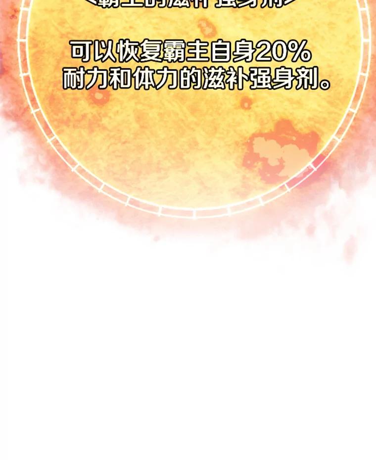 6.归家-霸主屹立于地狱之上-Emet,Gaduri,brown panda（第5张）