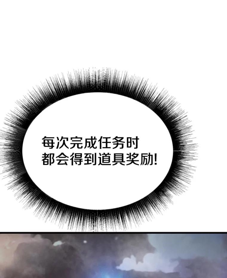 6.归家-霸主屹立于地狱之上-Emet,Gaduri,brown panda（第2张）