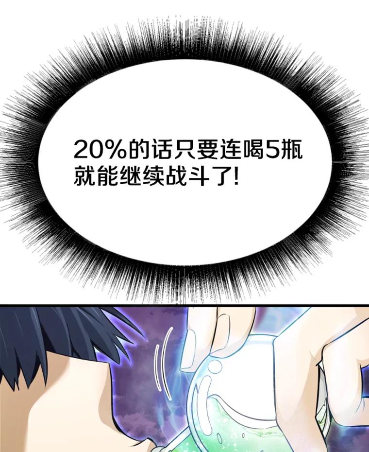 6.归家-霸主屹立于地狱之上-Emet,Gaduri,brown panda（第6张）