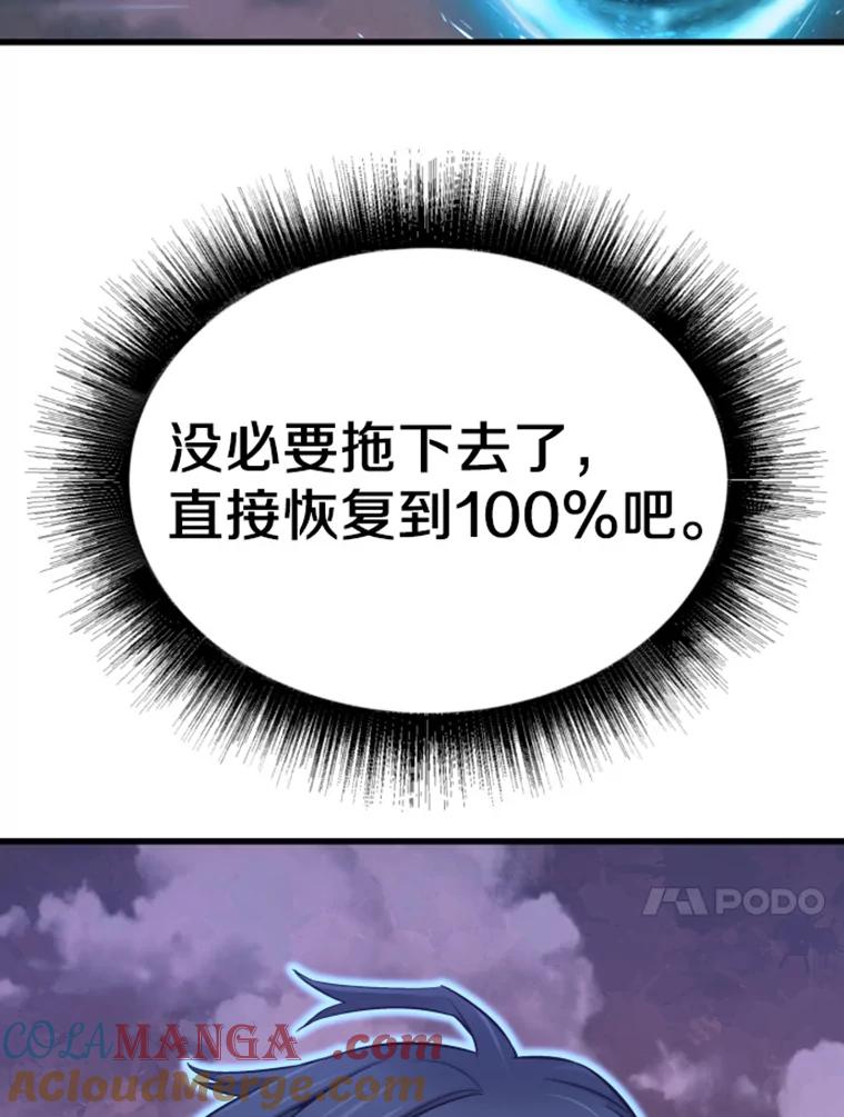 6.归家-霸主屹立于地狱之上-Emet,Gaduri,brown panda（第20张）