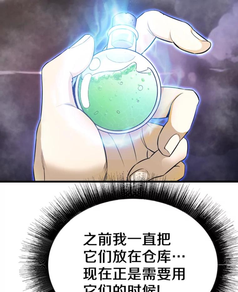 6.归家-霸主屹立于地狱之上-Emet,Gaduri,brown panda（第3张）