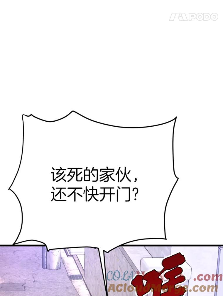 7.再遇讨债人-霸主屹立于地狱之上-Emet,Gaduri,brown panda（第4张）