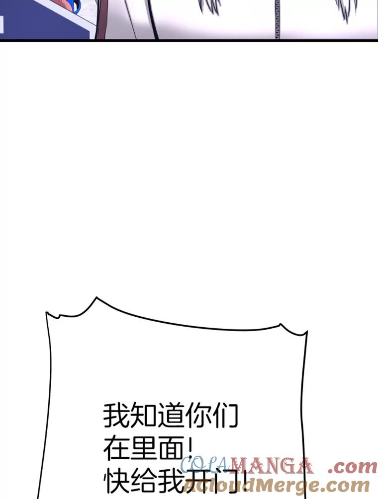 7.再遇讨债人-霸主屹立于地狱之上-Emet,Gaduri,brown panda（第8张）
