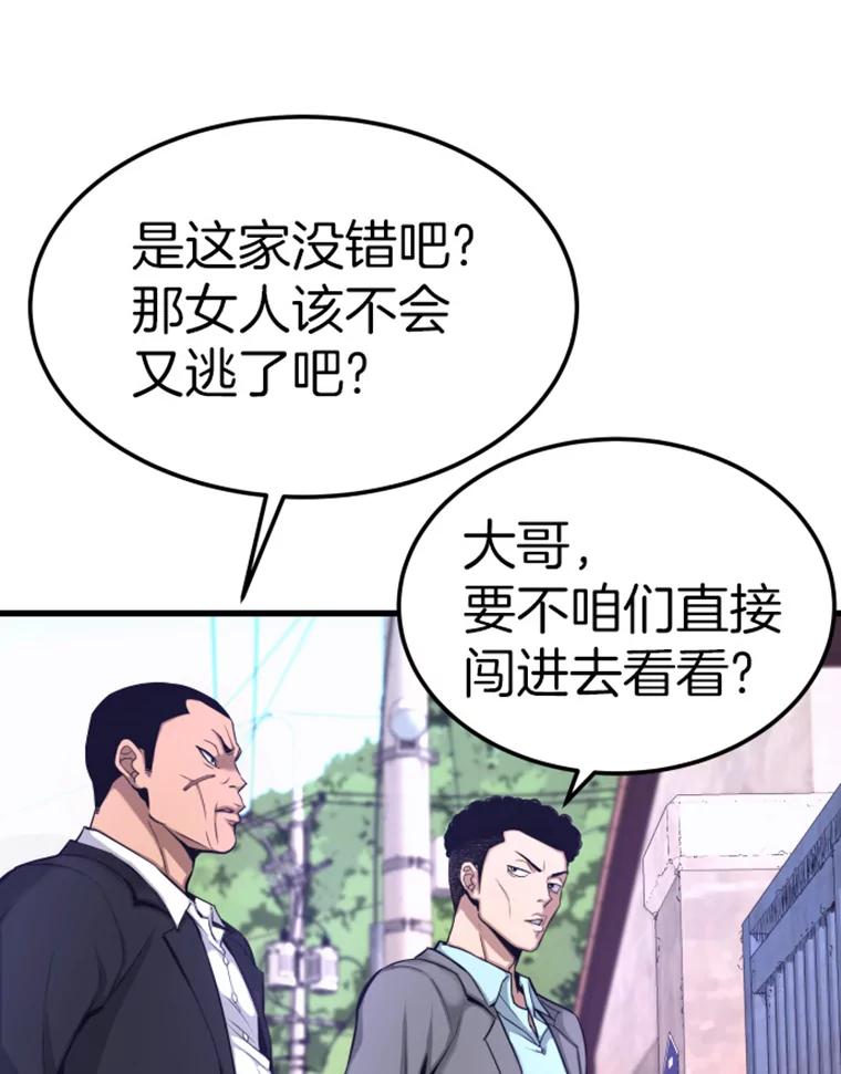7.再遇讨债人-霸主屹立于地狱之上-Emet,Gaduri,brown panda（第11张）