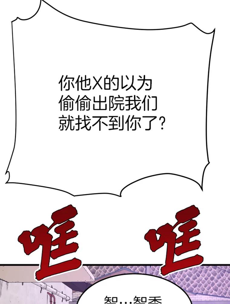 7.再遇讨债人-霸主屹立于地狱之上-Emet,Gaduri,brown panda（第6张）