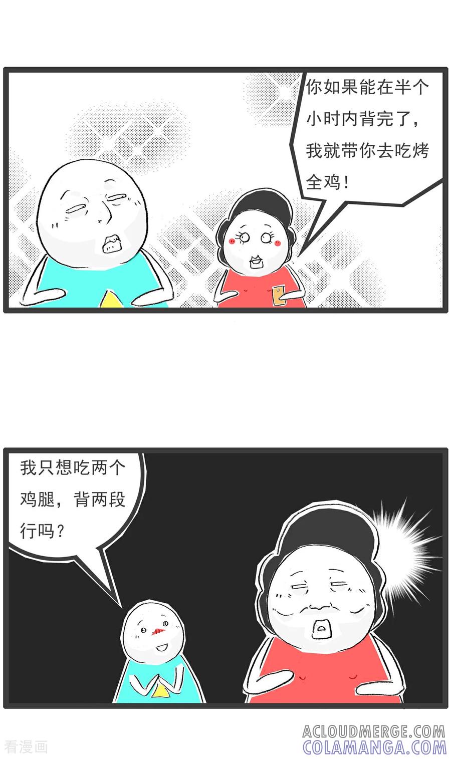 第13话讨价还价-火锅家族第七季-钟博士（第2张）
