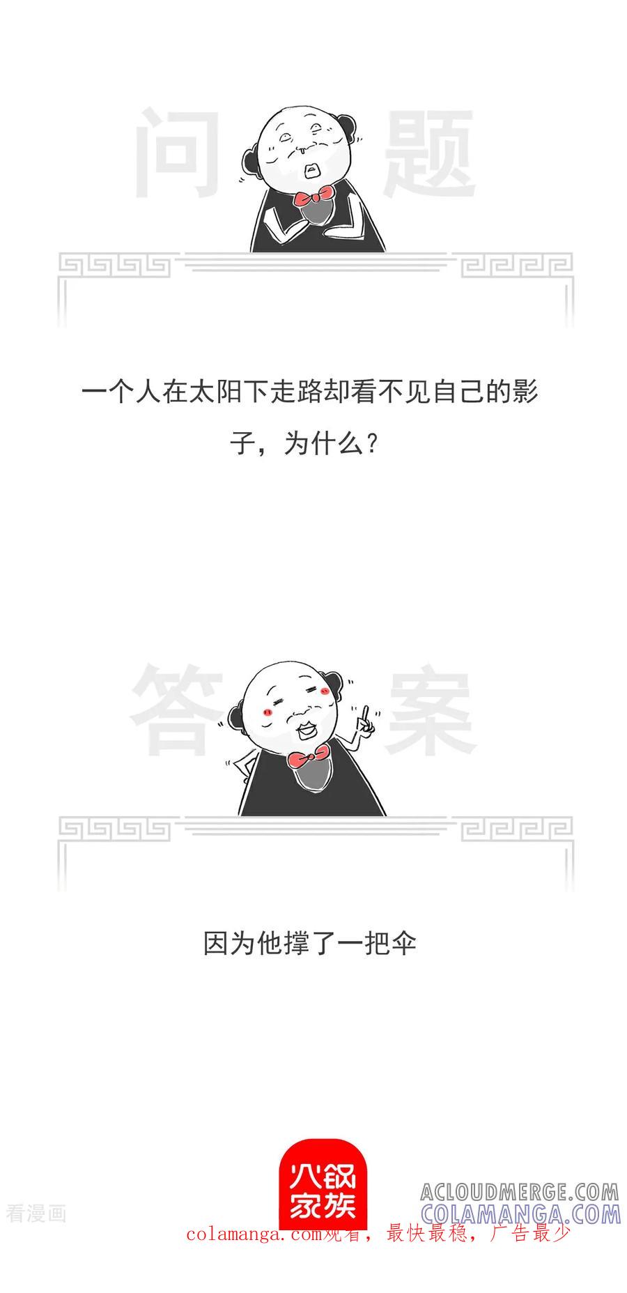 第13话讨价还价-火锅家族第七季-钟博士（第8张）