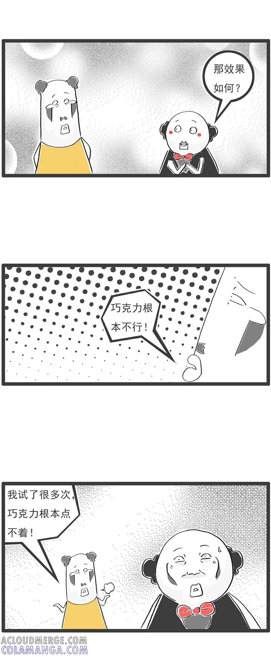 第13话讨价还价-火锅家族第七季-钟博士（第4张）