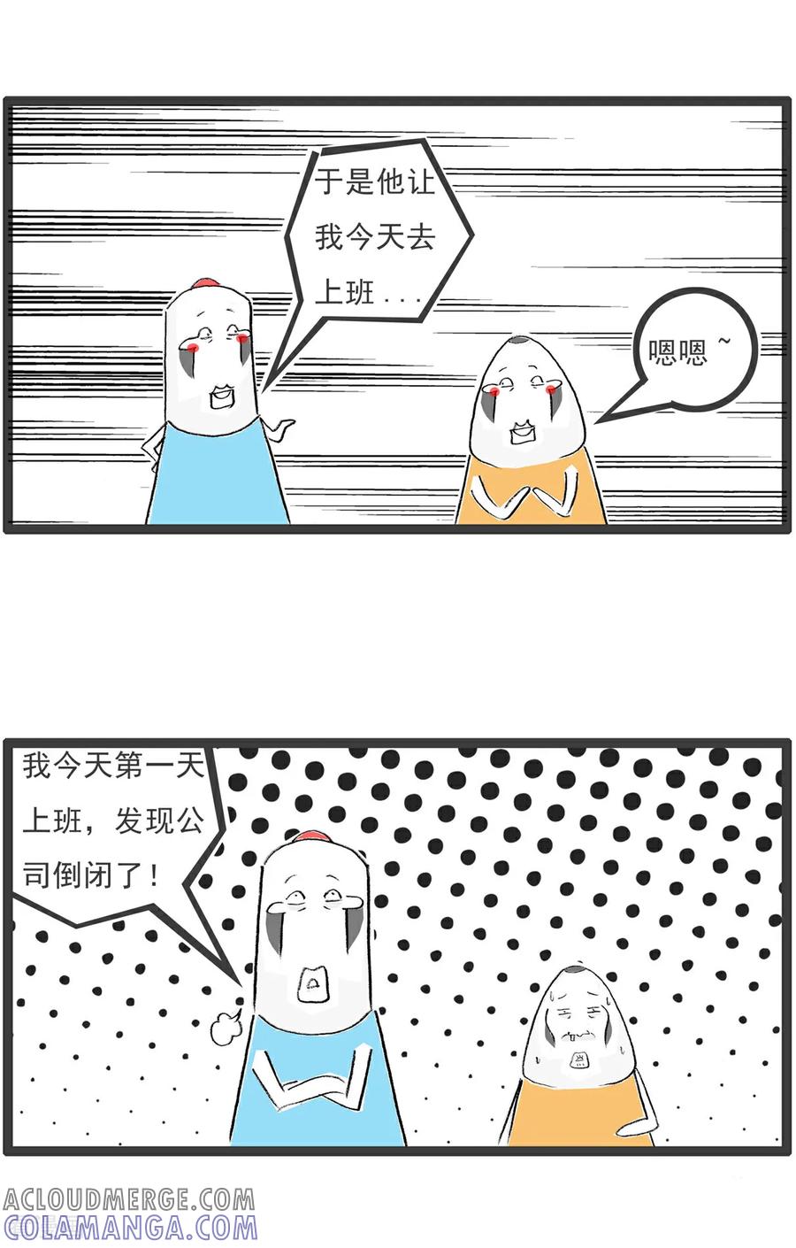 第13话讨价还价-火锅家族第七季-钟博士（第7张）