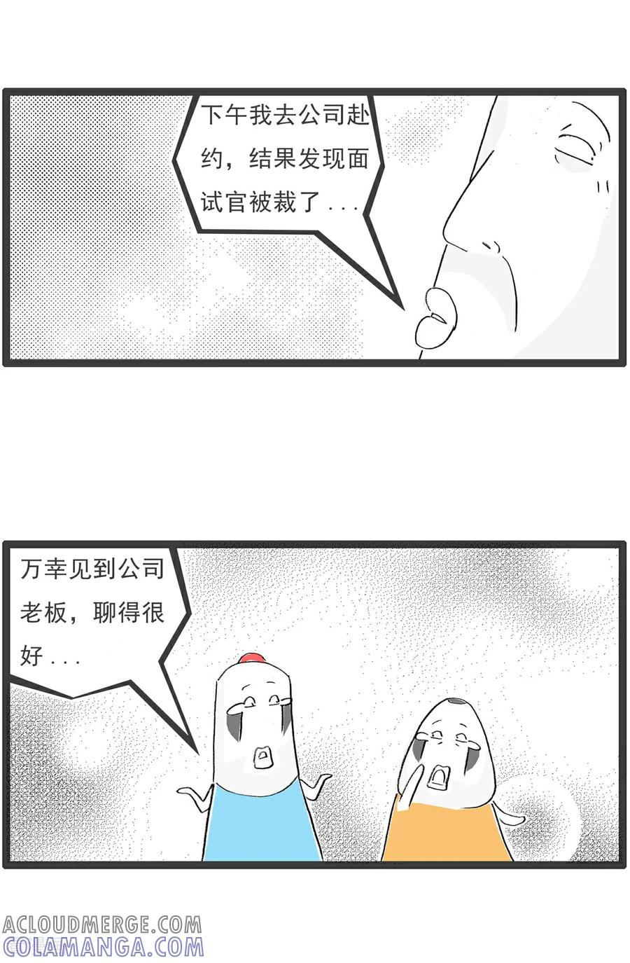 第13话讨价还价-火锅家族第七季-钟博士（第6张）