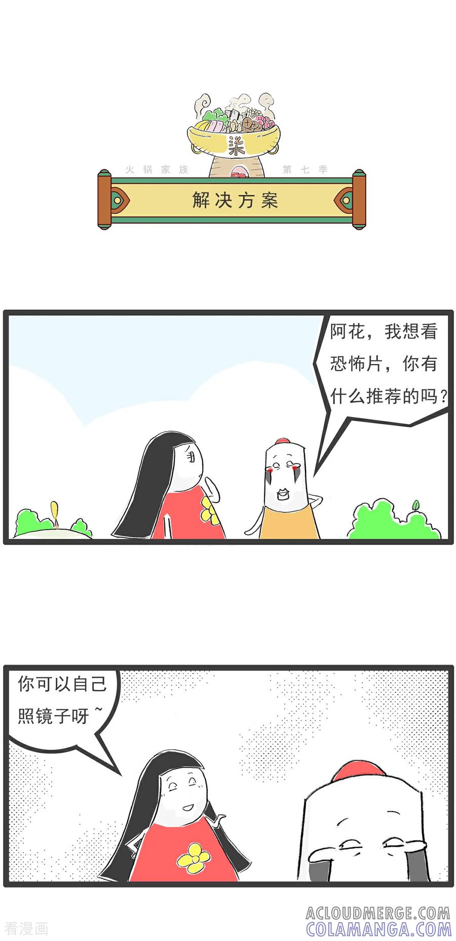 第14话理直气壮-火锅家族第七季-钟博士（第10张）