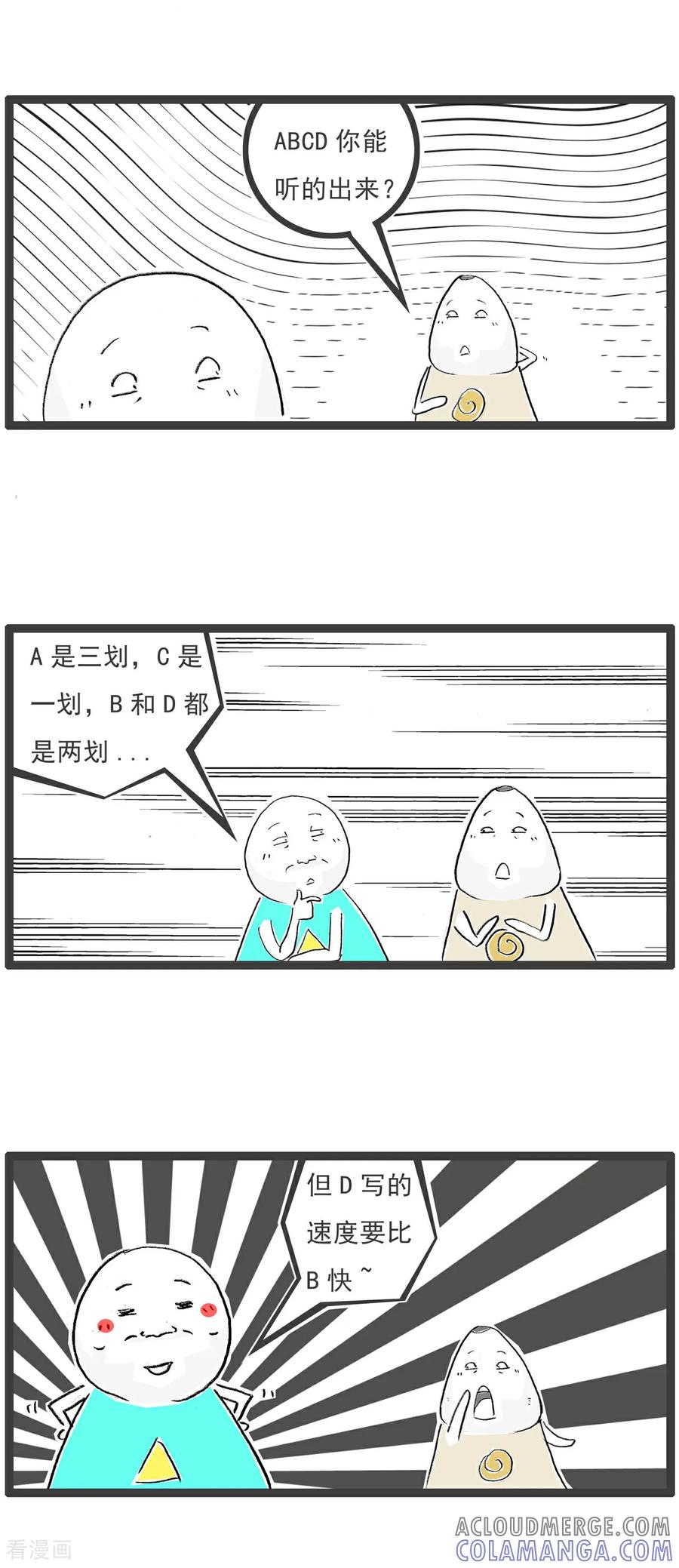 第14话理直气壮-火锅家族第七季-钟博士（第9张）