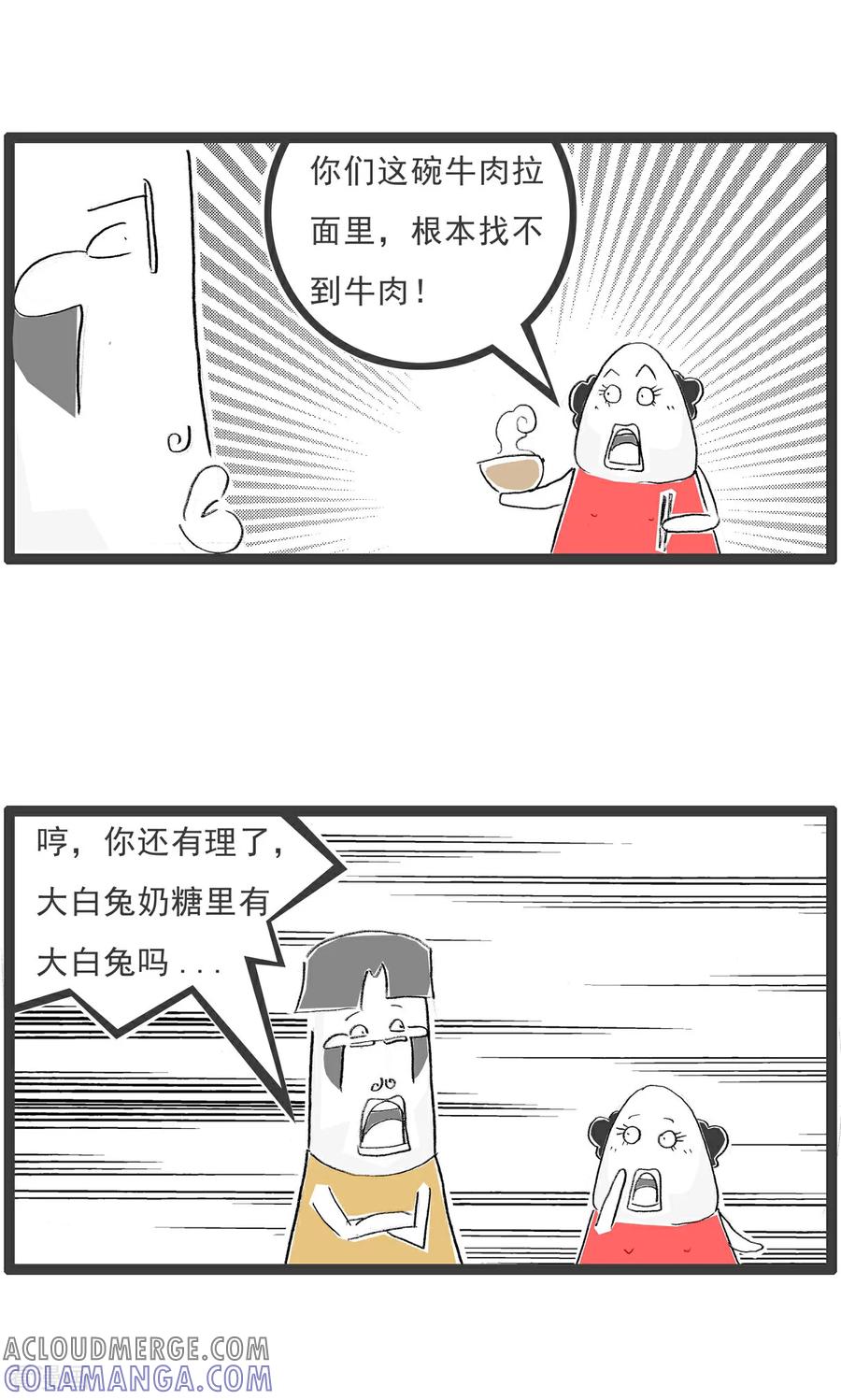 第14话理直气壮-火锅家族第七季-钟博士（第2张）