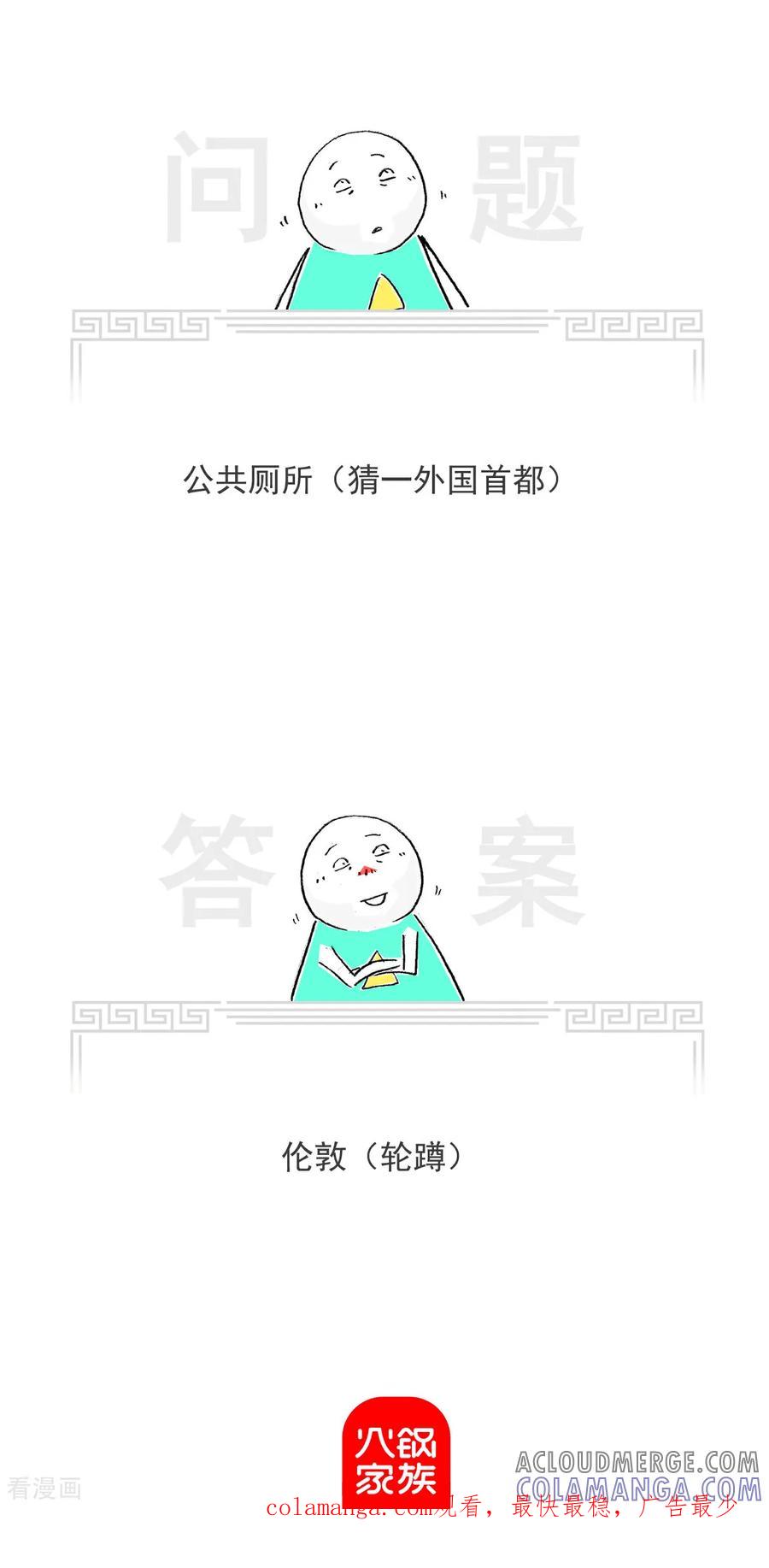 第14话理直气壮-火锅家族第七季-钟博士（第12张）