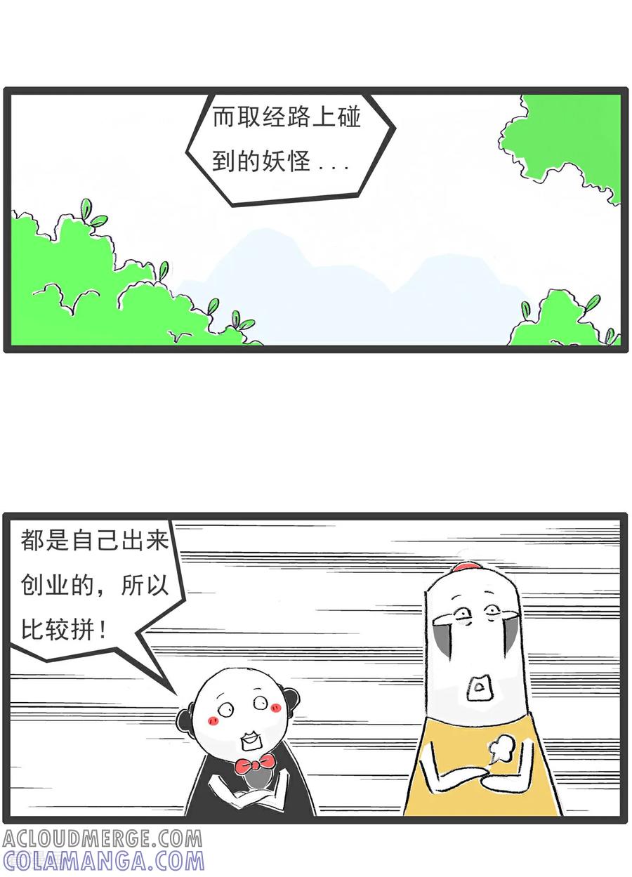 第14话理直气壮-火锅家族第七季-钟博士（第6张）
