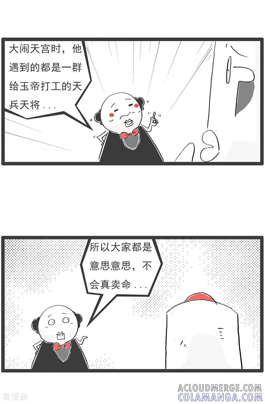 第14话理直气壮-火锅家族第七季-钟博士（第5张）