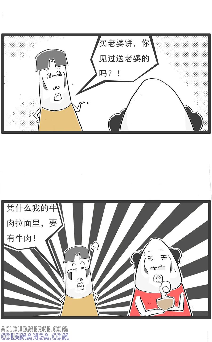 第14话理直气壮-火锅家族第七季-钟博士（第3张）