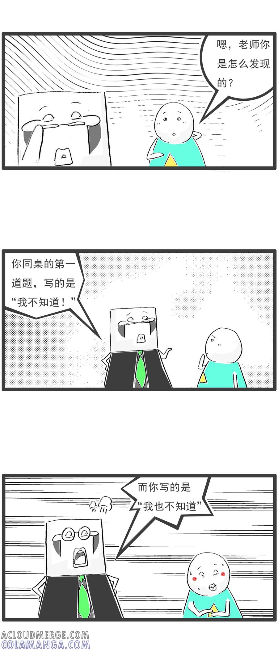 第15话学猫叫-火锅家族第七季-钟博士（第7张）