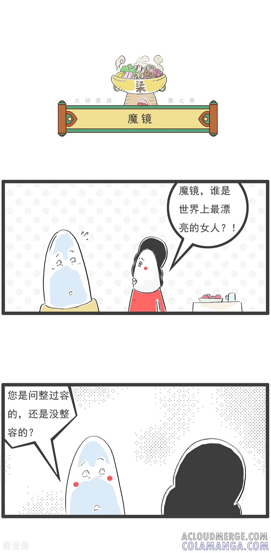 第16话抢票-火锅家族第七季-钟博士（第3张）