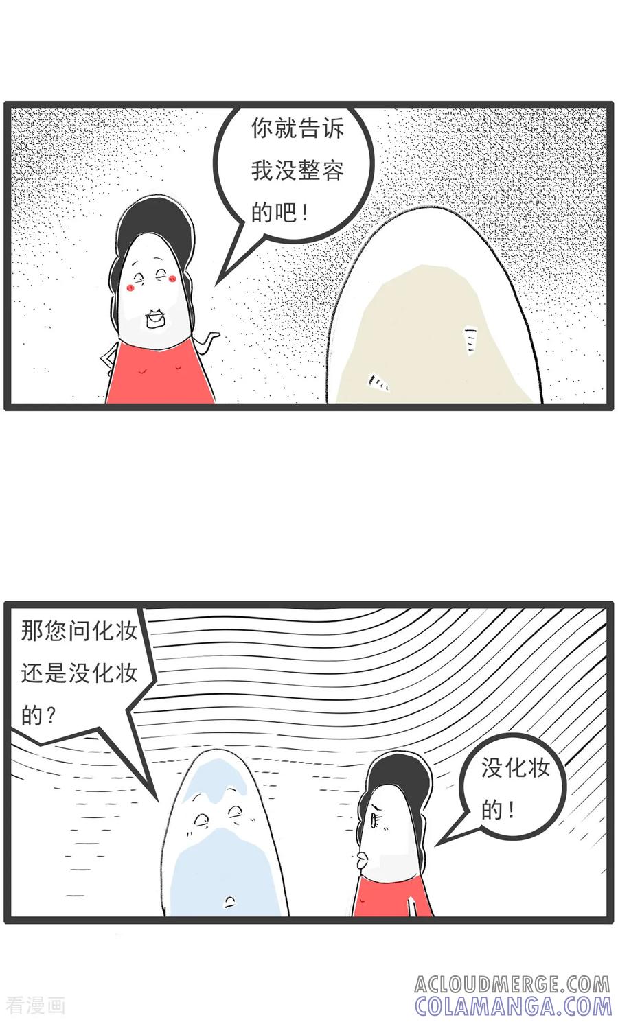 第16话抢票-火锅家族第七季-钟博士（第4张）