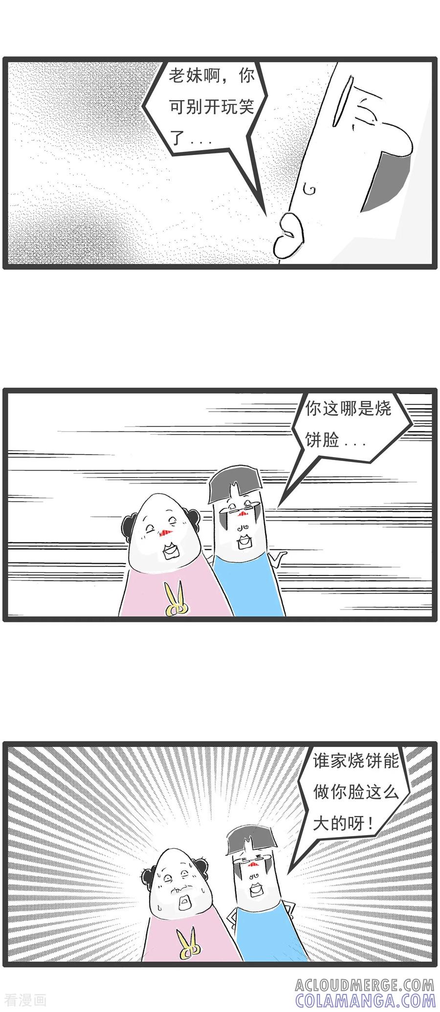 第16话抢票-火锅家族第七季-钟博士（第10张）