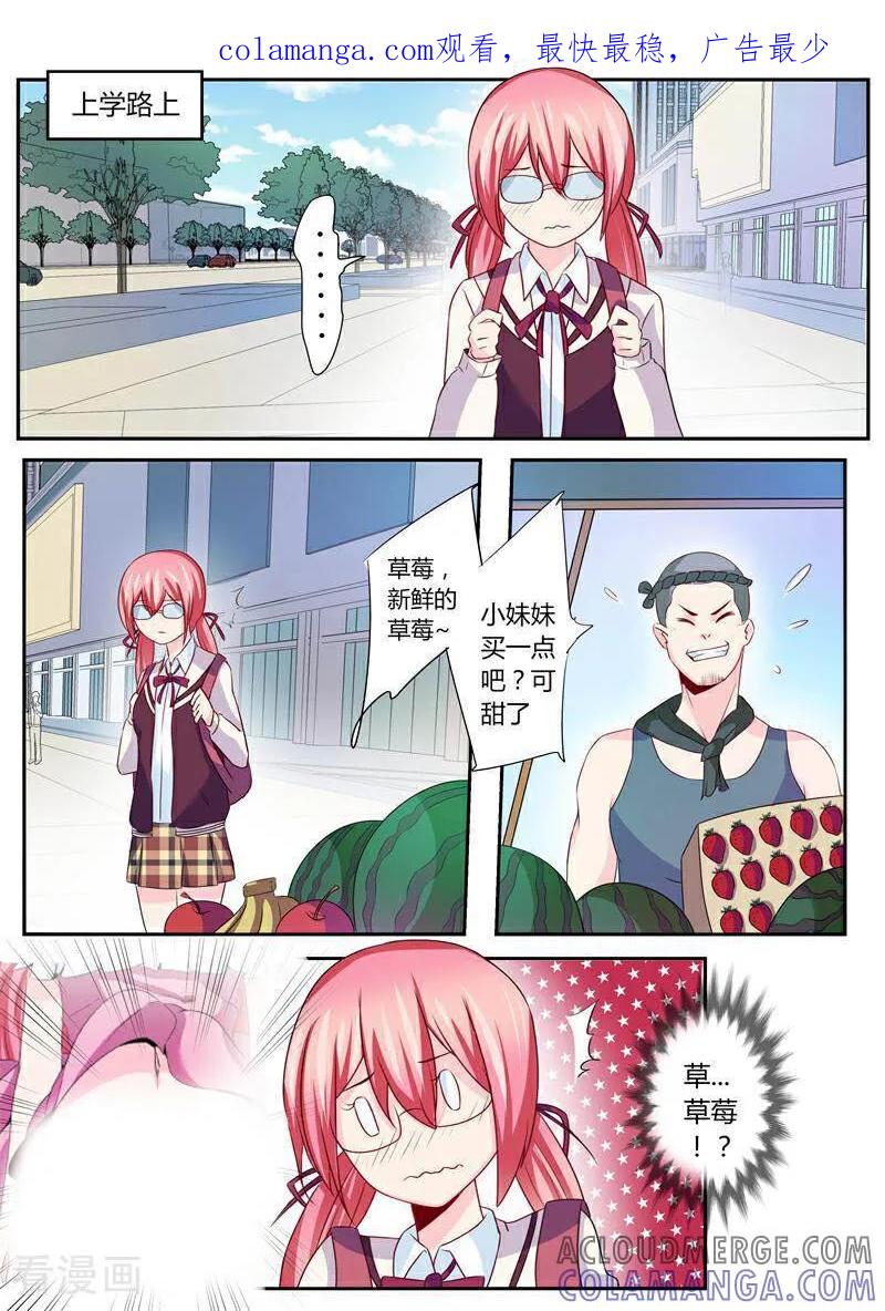第34话-头号偶像-咪咕数媒（第1张）