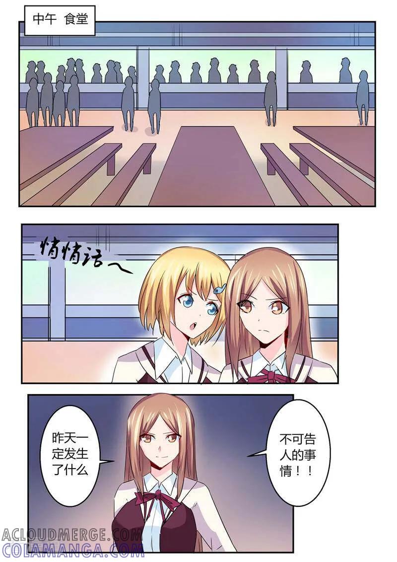 第34话-头号偶像-咪咕数媒（第9张）