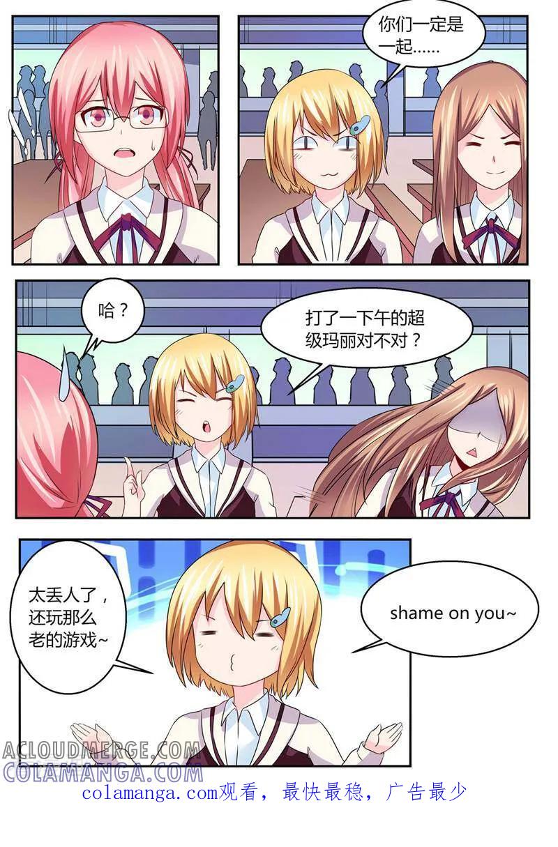 第34话-头号偶像-咪咕数媒（第12张）