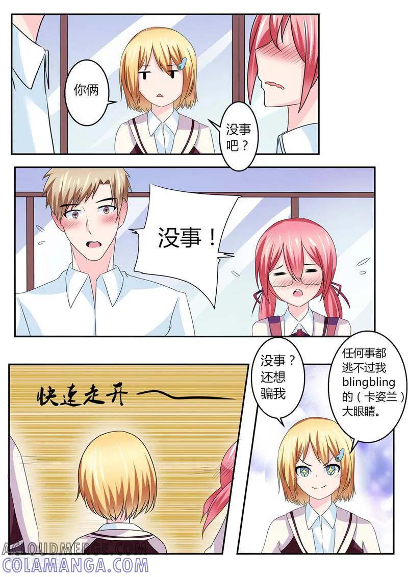 第34话-头号偶像-咪咕数媒（第8张）