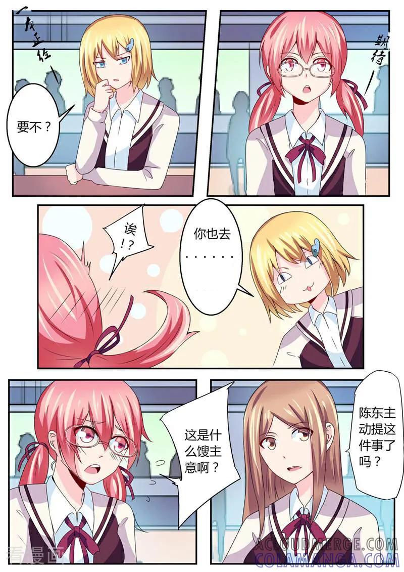 第35话-头号偶像-咪咕数媒（第4张）