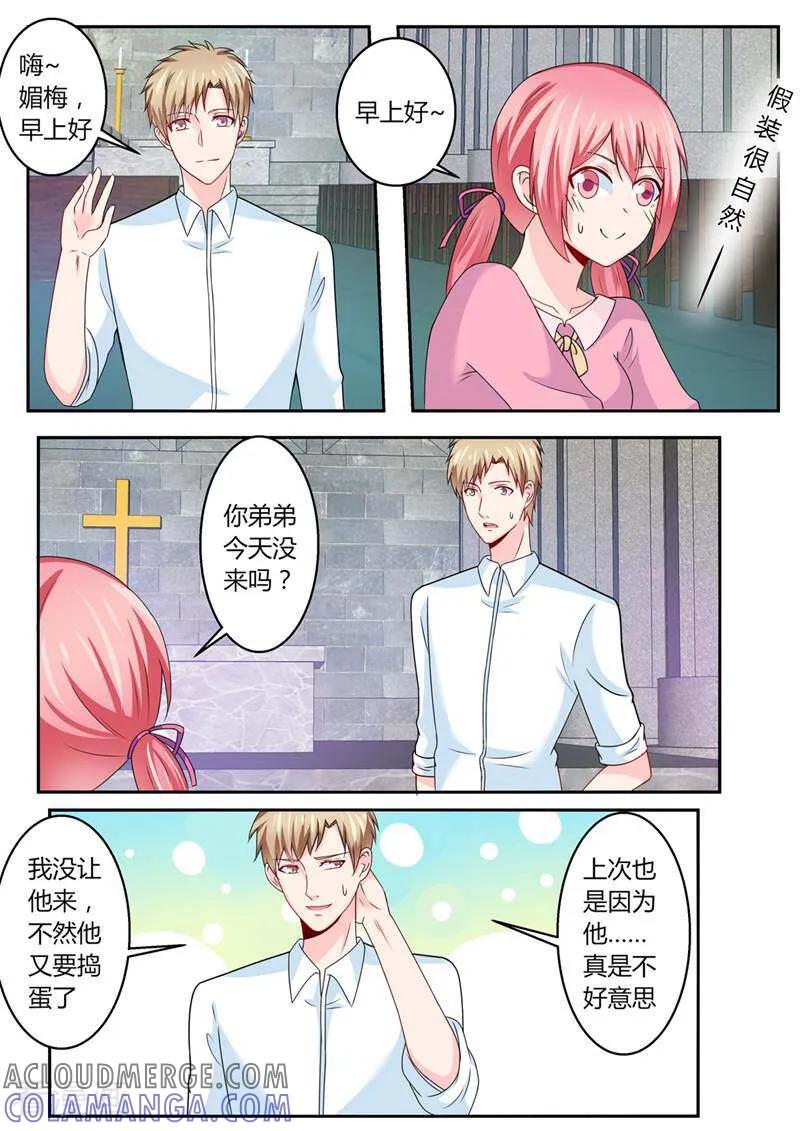 第35话-头号偶像-咪咕数媒（第7张）