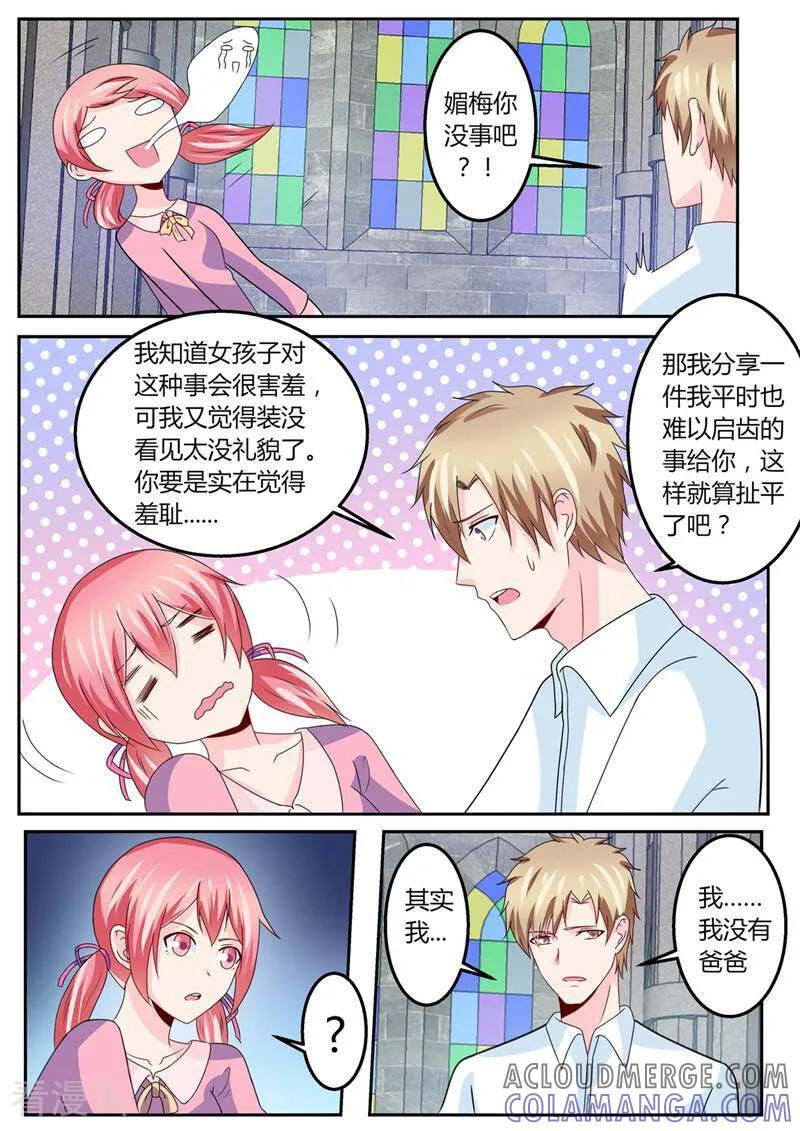 第35话-头号偶像-咪咕数媒（第9张）