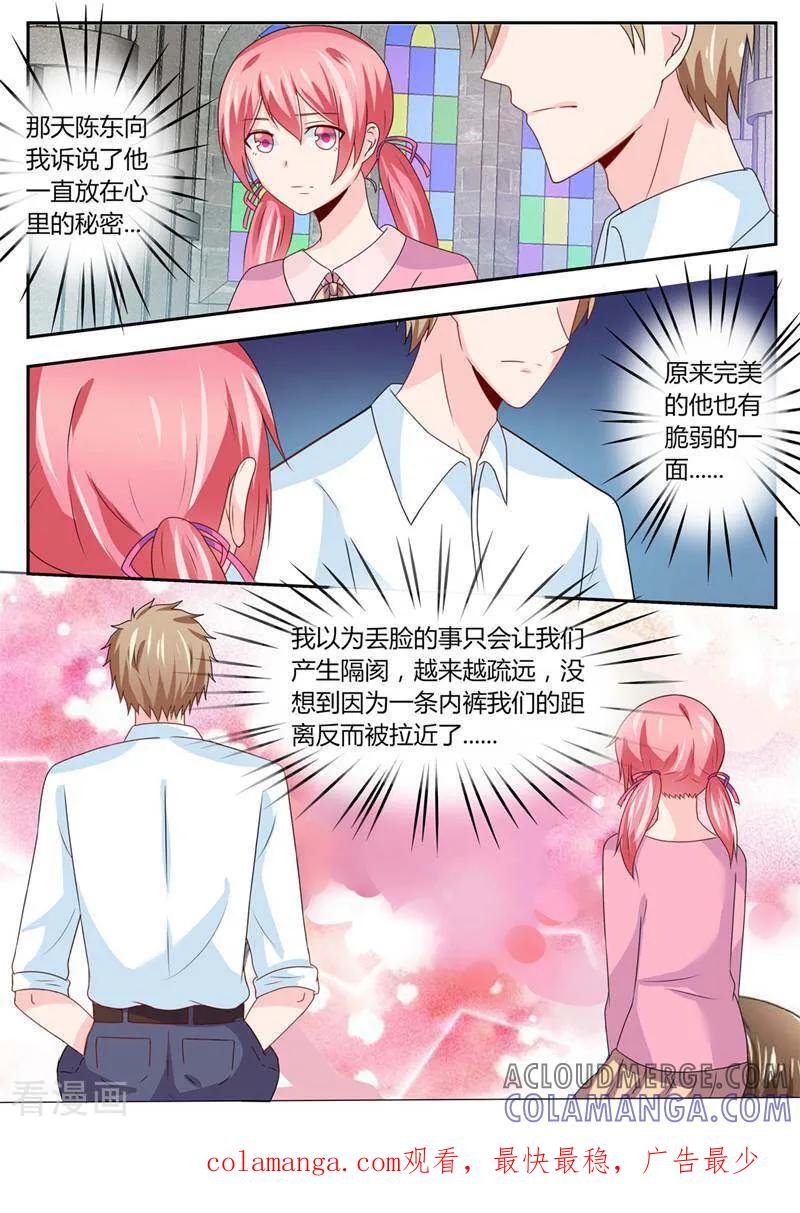 第35话-头号偶像-咪咕数媒（第11张）