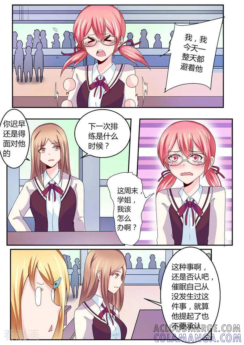 第35话-头号偶像-咪咕数媒（第5张）