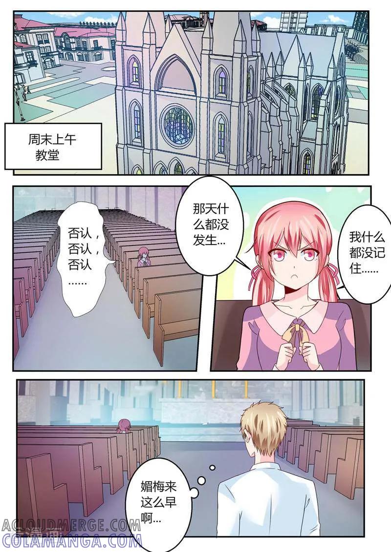 第35话-头号偶像-咪咕数媒（第6张）